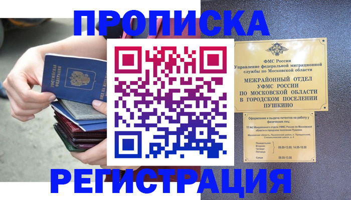 регистрация для дет. сада в Озёрах